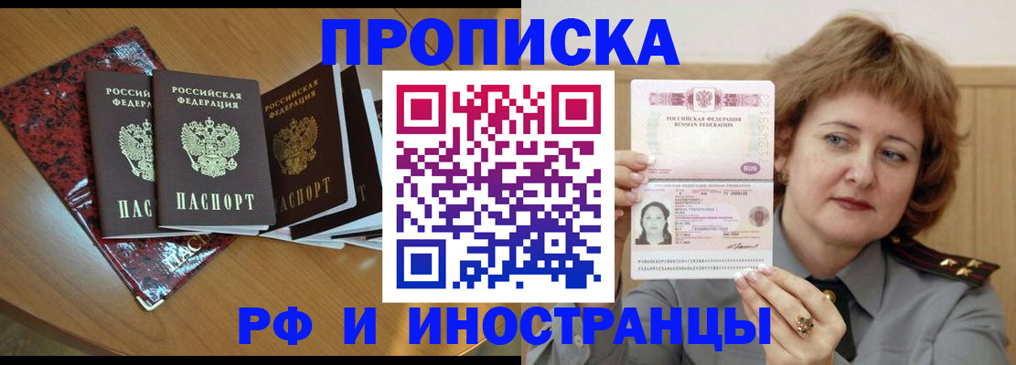 временная регистрация собственник в Острогожске