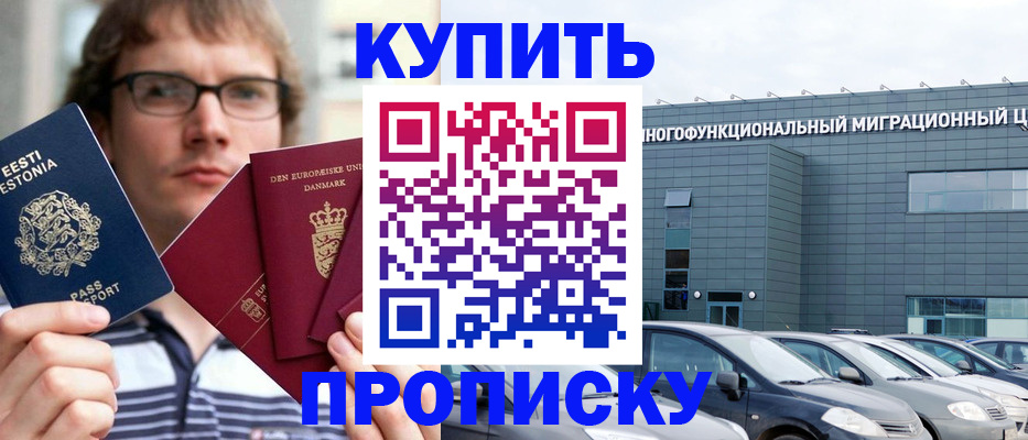 временная регистрация адрес в Острогожске