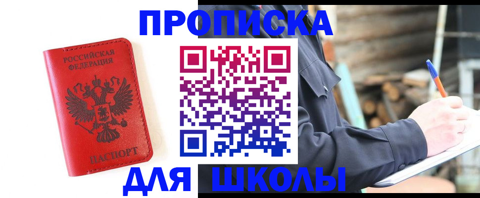 временная регистрация для всех в Острогожске