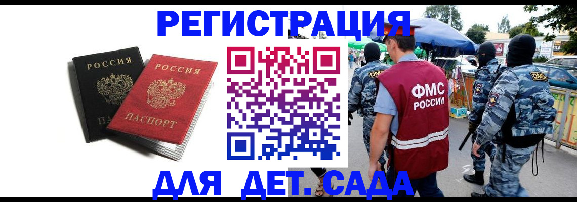 прописка для кредита в Острогожске