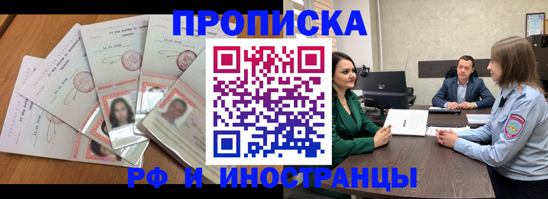 регистрация в Острогожске