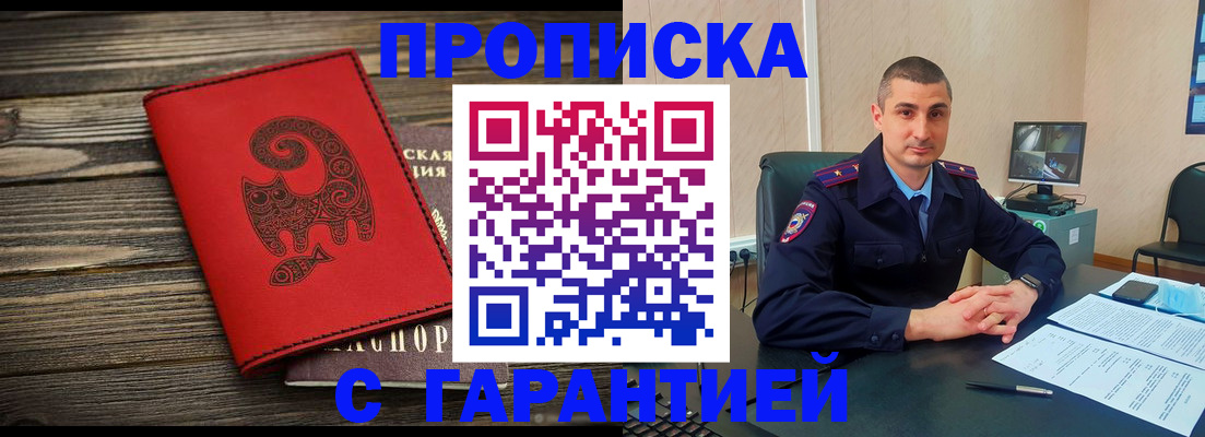прописка поиск в Острогожске
